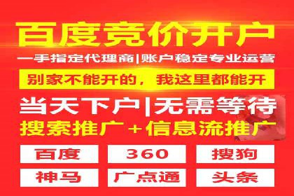 百度竞价代运营公司助力中小企业实现精准营销